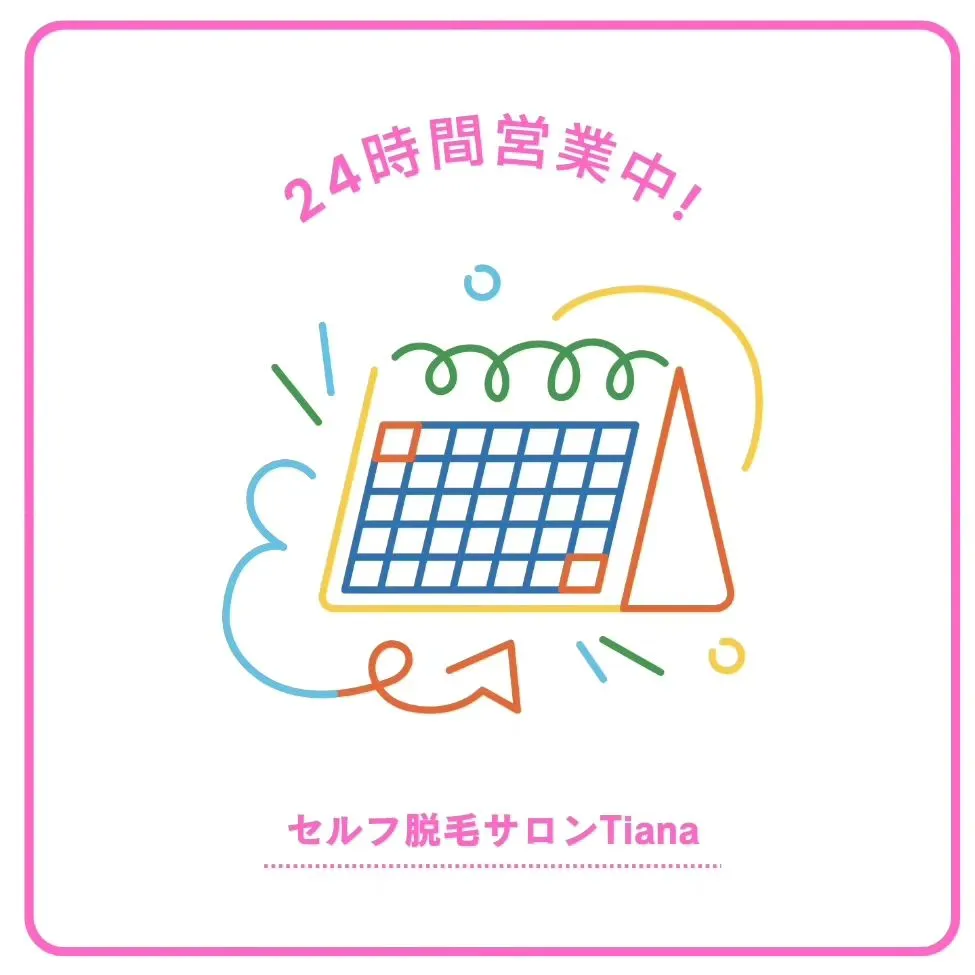 Tianaは24時間営業フルタイムで営業中⏰