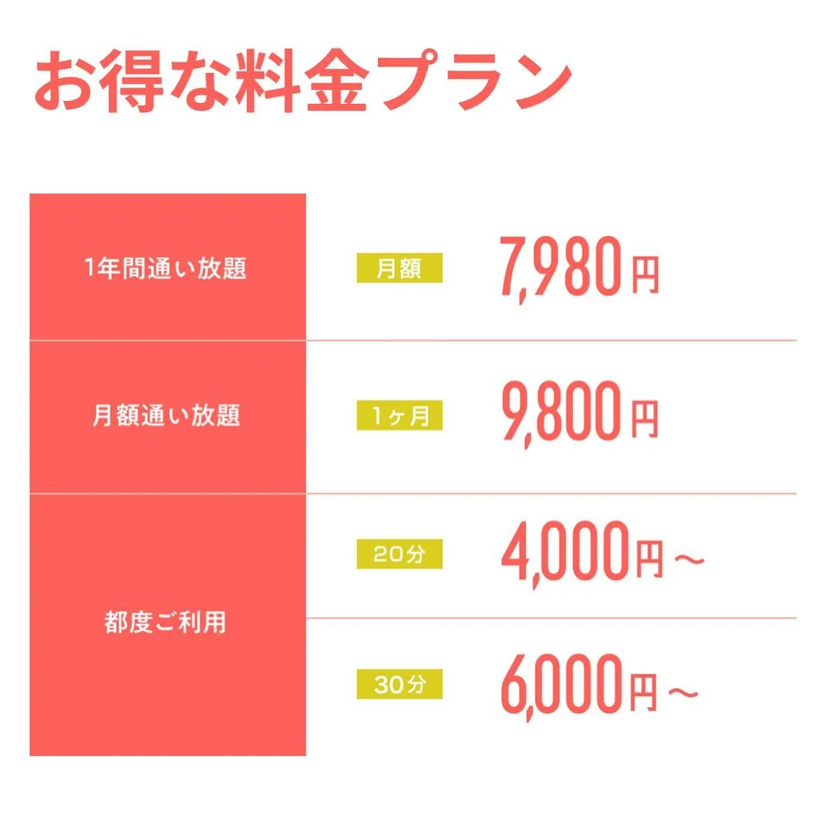 セルフ脱毛サロンTiana名古屋／新栄店です☂️