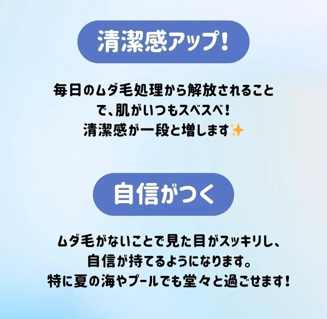 📣メンズ脱毛のメリットをご紹介📣