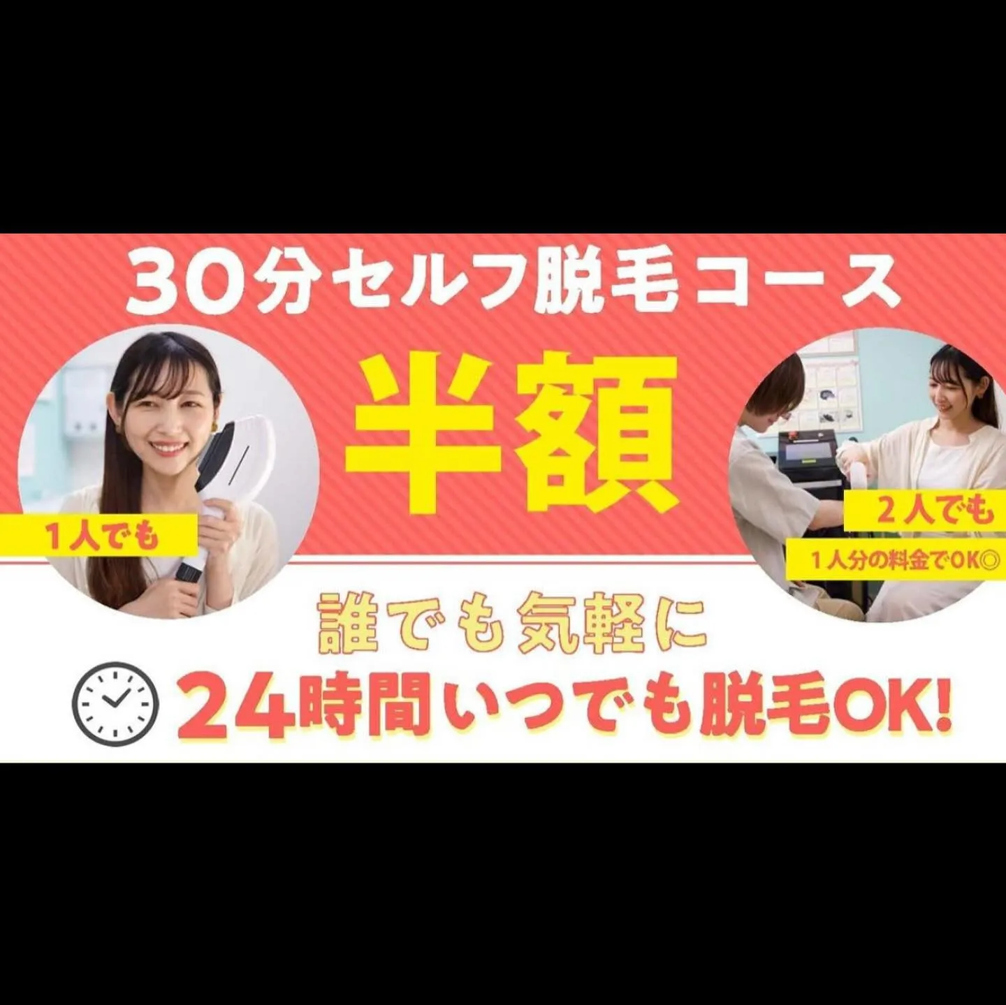 誰にも会わずに脱毛できる、セルフ脱毛サロンTianaです🏬