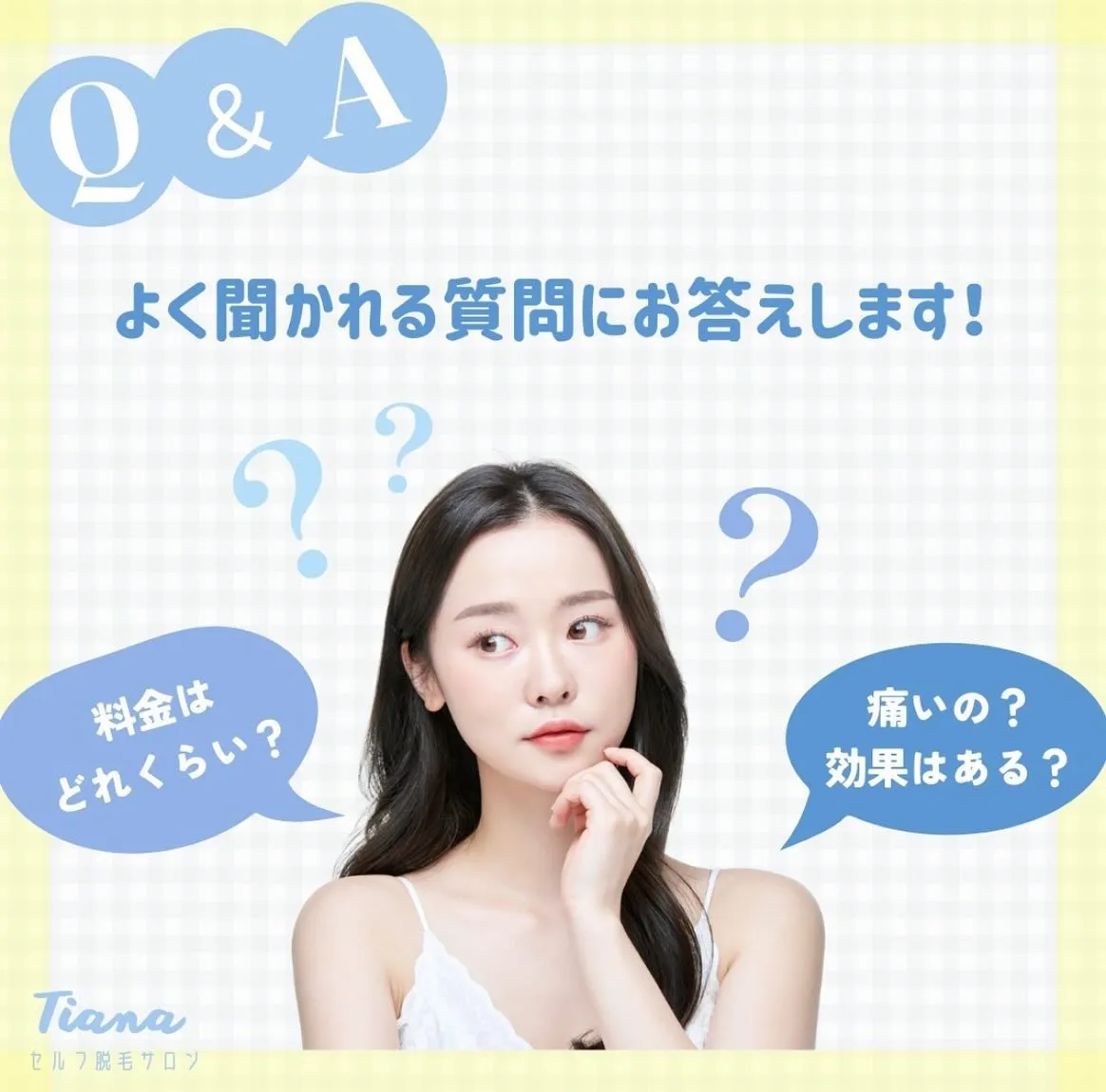 Tianaでよく聞かれる質問に答えてみました🕊️