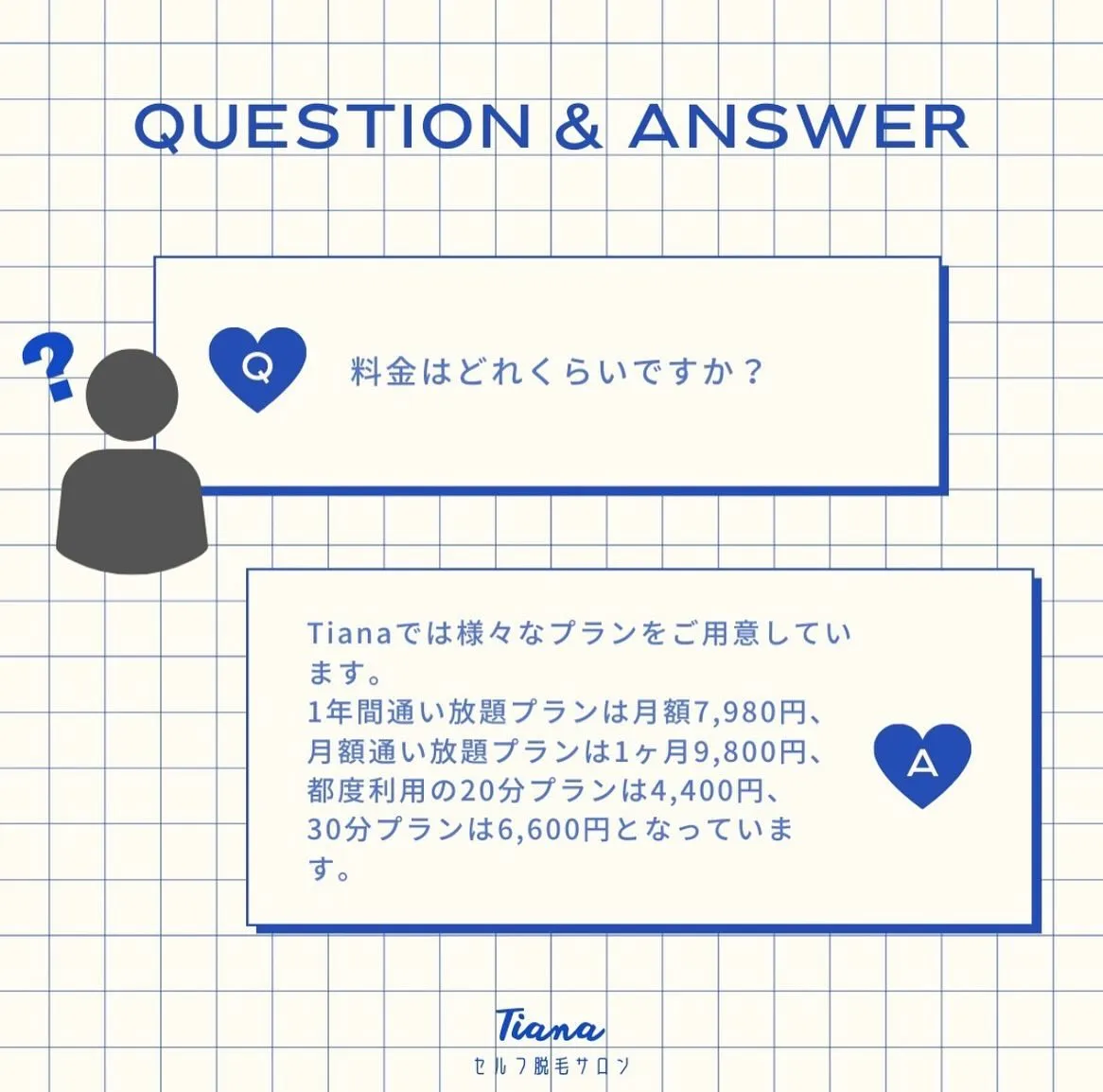 Tianaでよく聞かれる質問に答えてみました🕊️