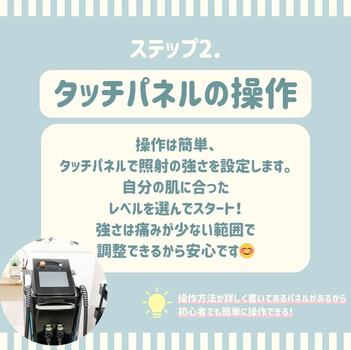 こんにちは☀️セルフ脱毛サロンティアナ新栄店です💫