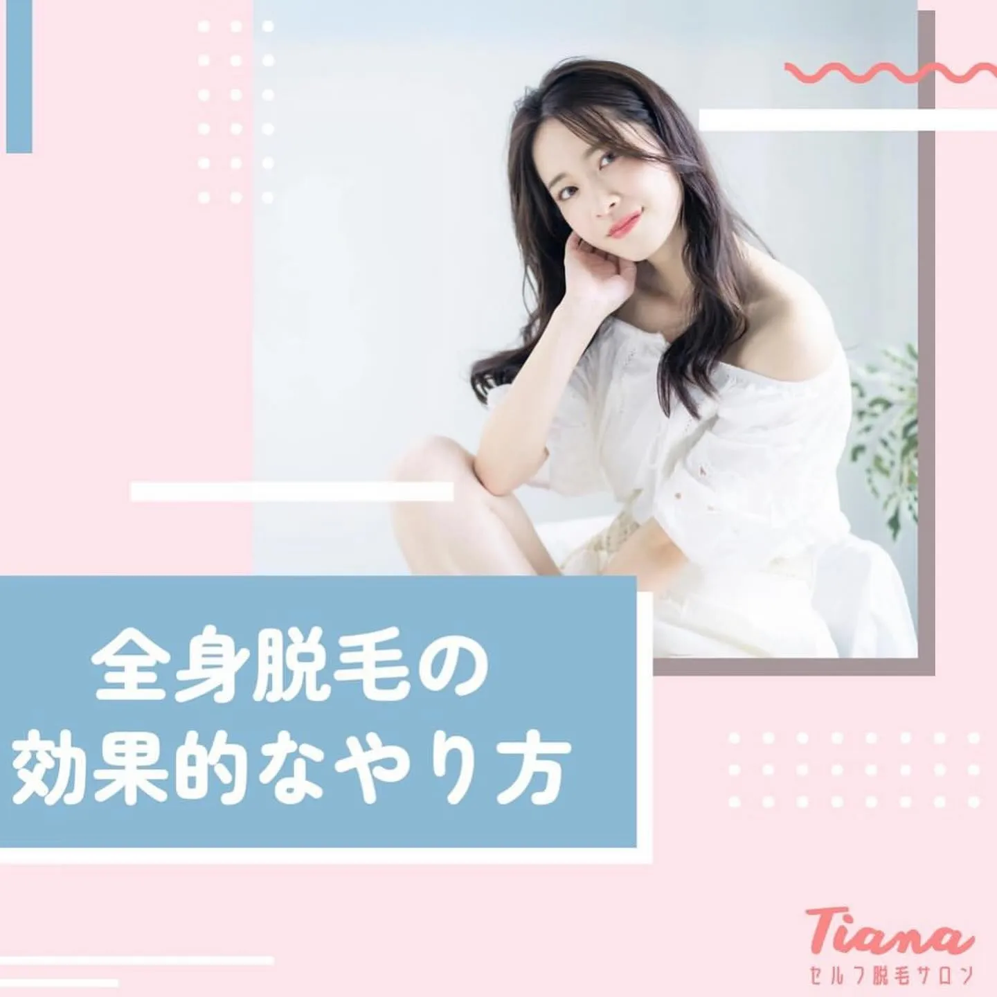 Tiana新栄店です👑