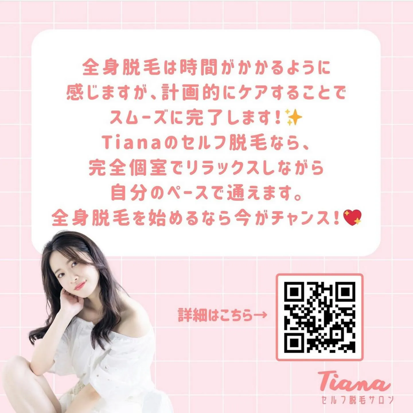 Tiana新栄店です👑