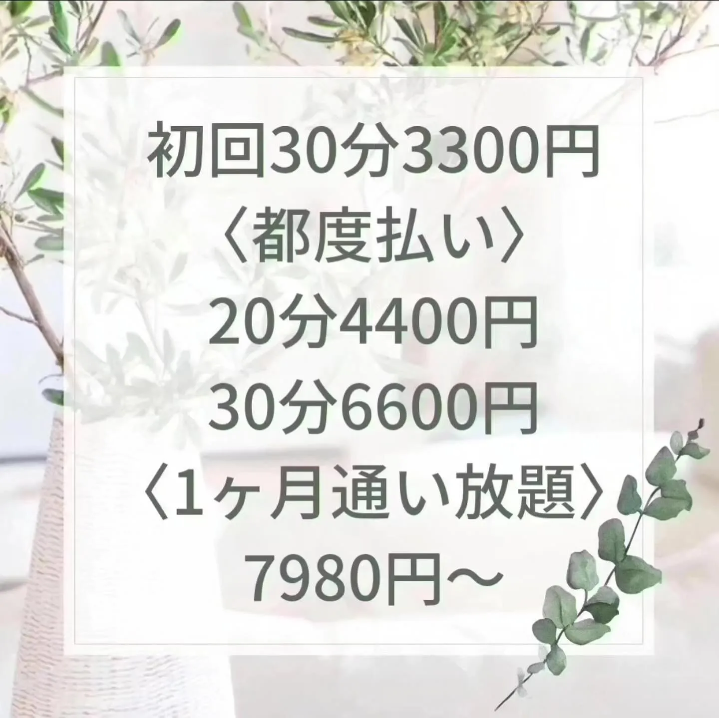 当店は24時間営業の無人セルフ脱毛店⏰