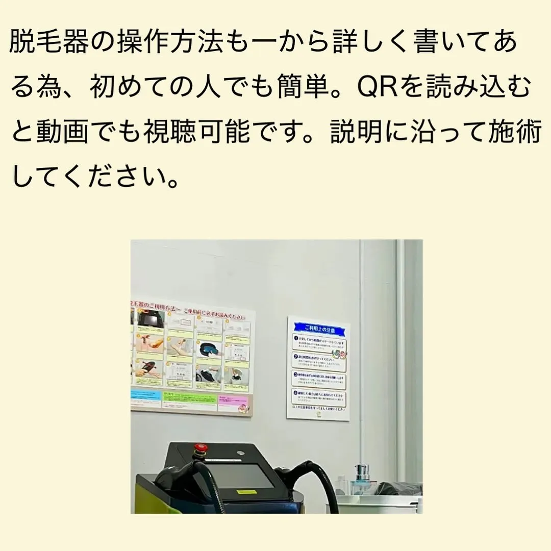 セルフ脱毛サロンTianaなら、初めての方でも大丈夫🙆‍♀️...