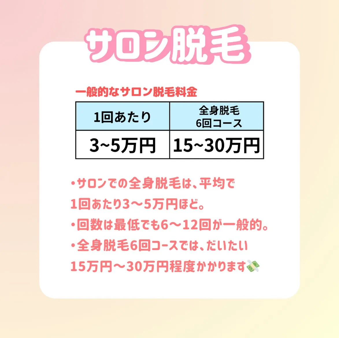 24時間営業のTiana 名古屋新栄店では脱毛通い放題がオス...