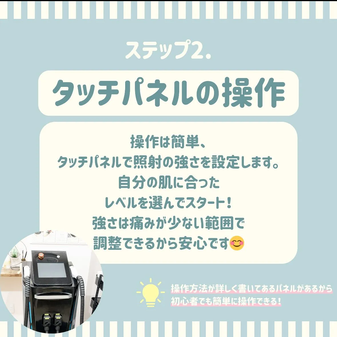 男性も女性もご利用可💫