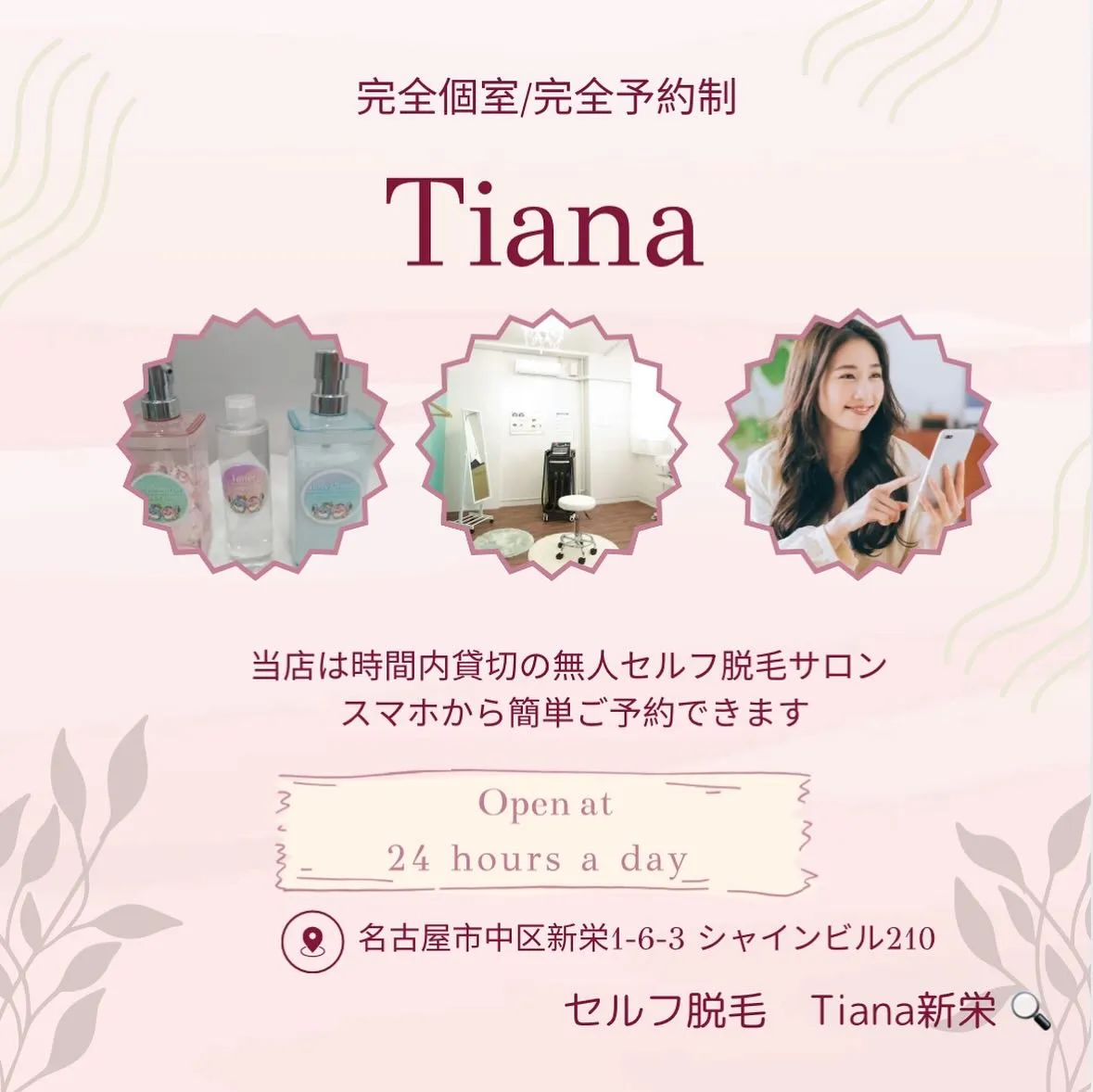 名古屋市新栄町駅から徒歩2分🚶