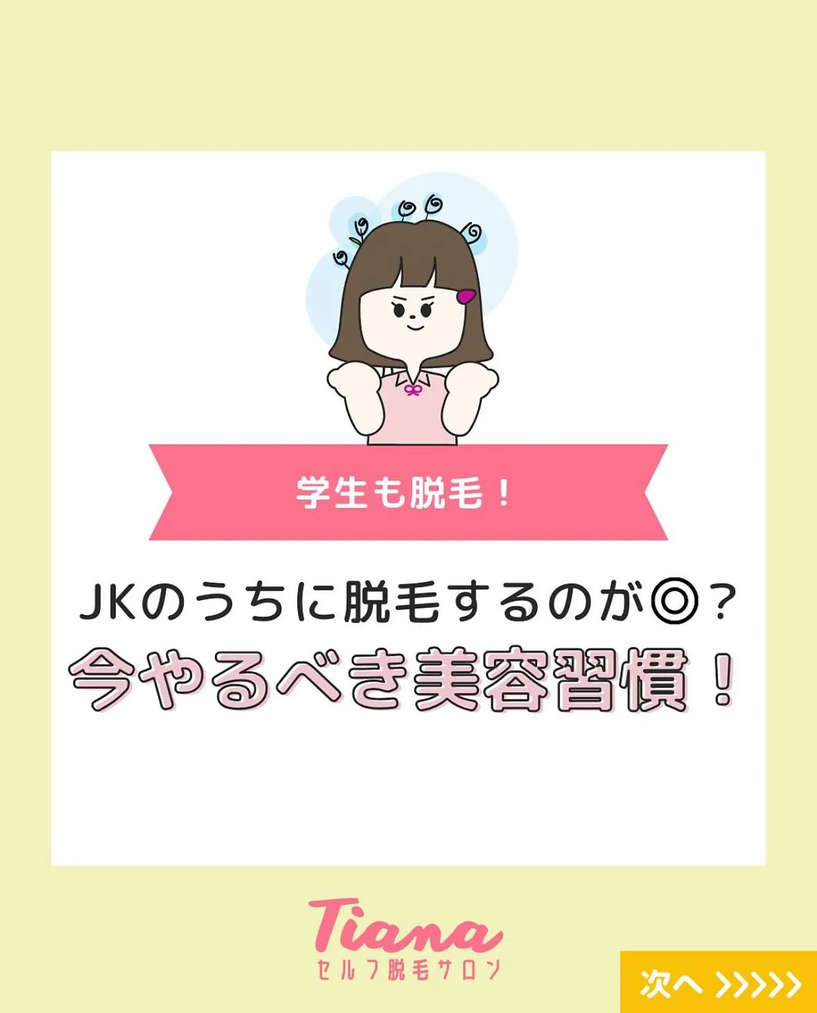 学生さん必見🧑‍🎓