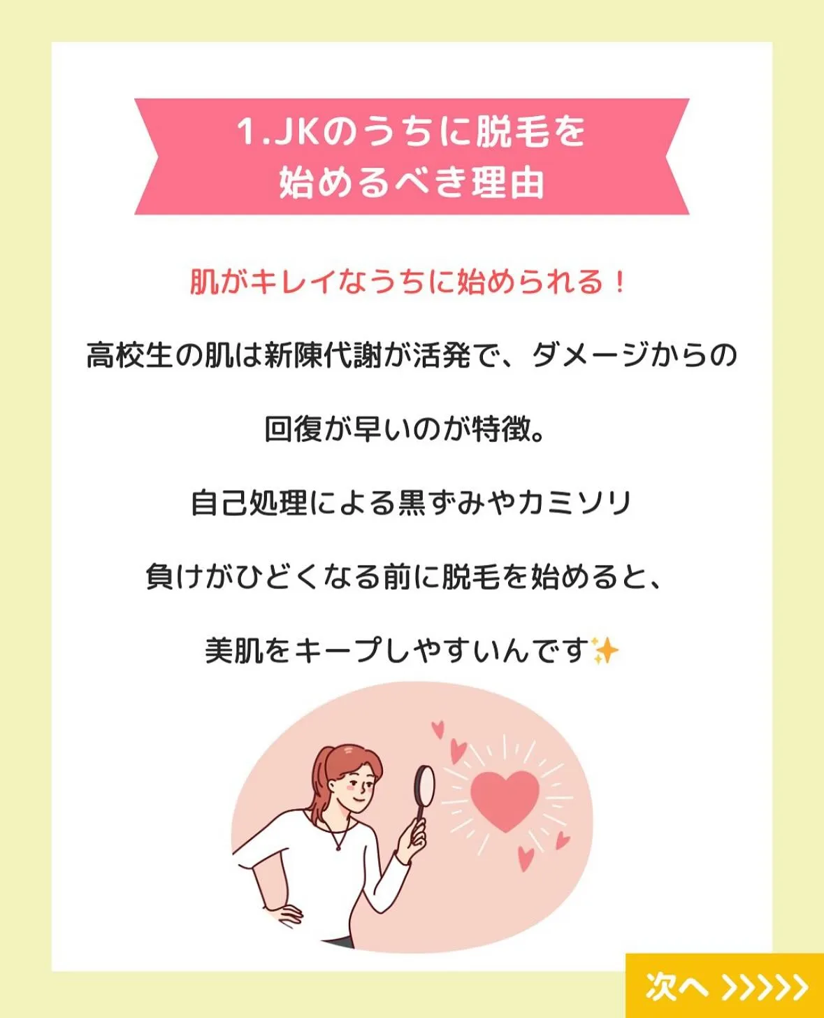 学生さん必見🧑‍🎓