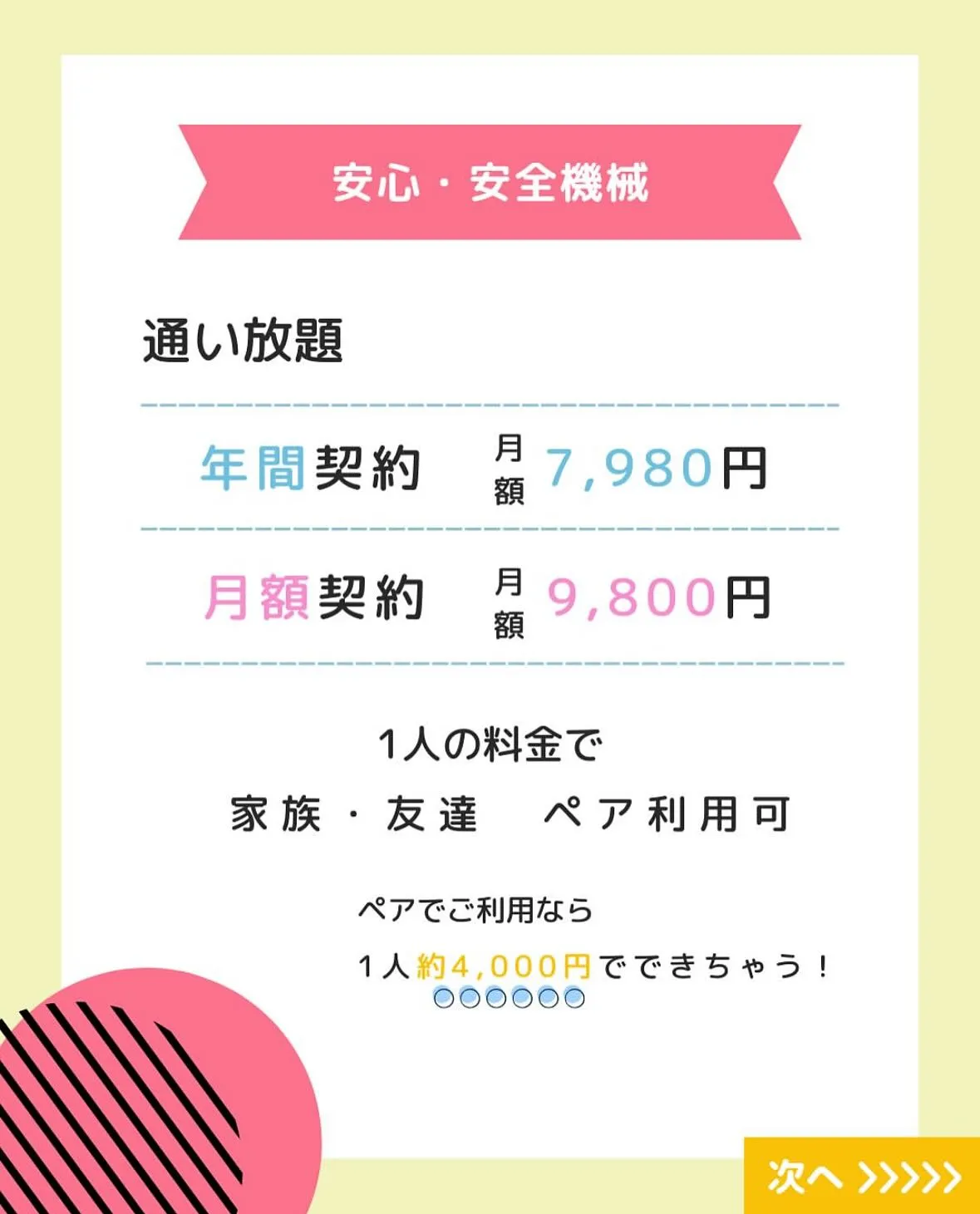 学生さん必見🧑‍🎓