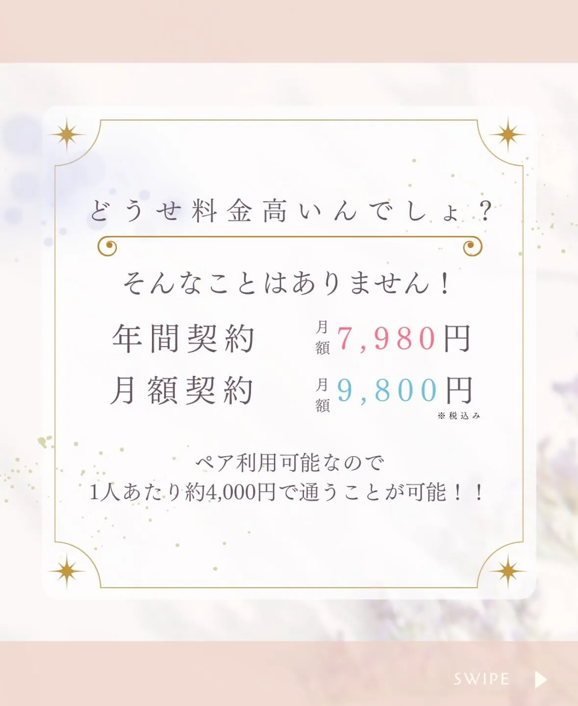 ~ Tianaセルフ脱毛サロン～