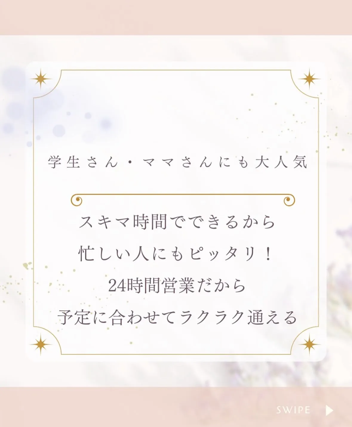 📣Tianaセルフ脱毛サロン 📣