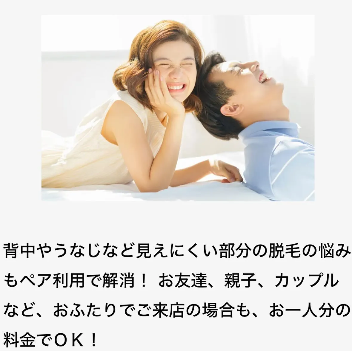 鍵付き完全個室•セルフ脱毛サロンTiana新栄店です🌃