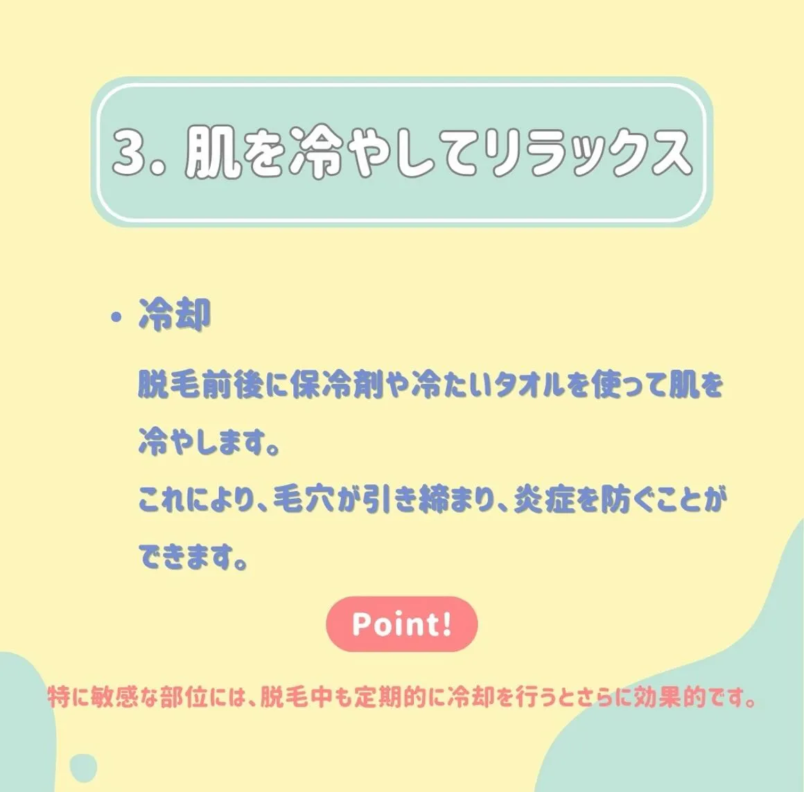 セルフ脱毛をもっと効果的にするためのポイントを詳しく解説しま...
