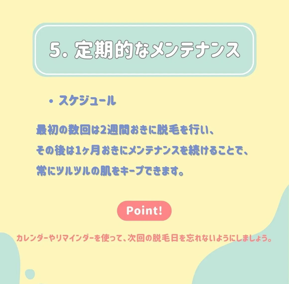 セルフ脱毛をもっと効果的にするためのポイントを詳しく解説しま...