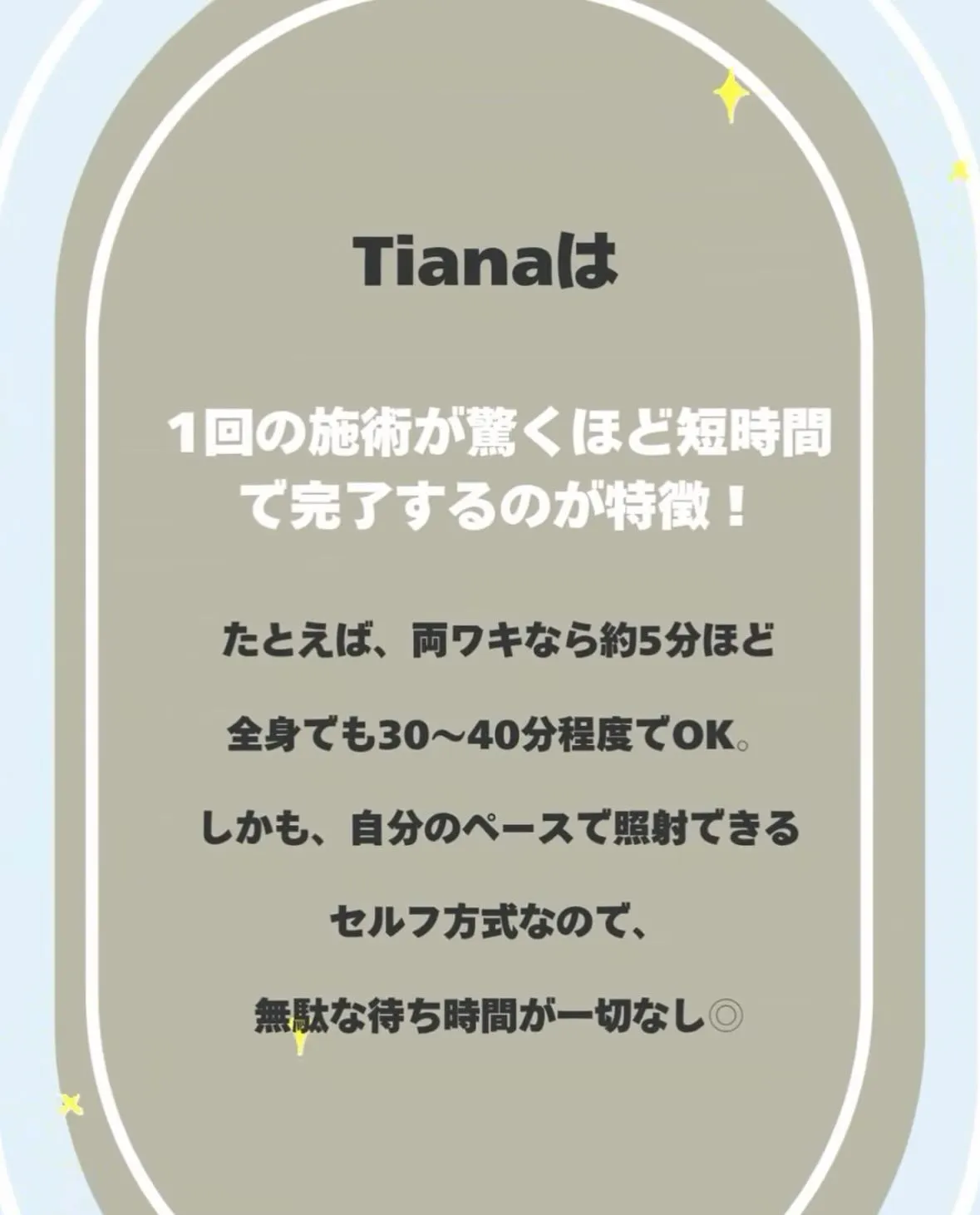 女性が男性に脱毛してもらいたいランキング👑