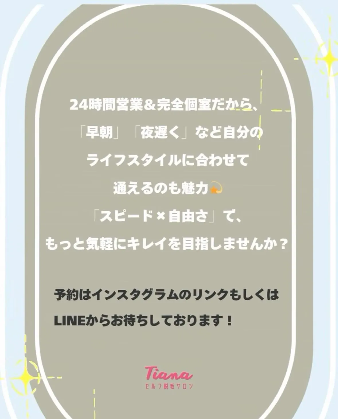 女性が男性に脱毛してもらいたいランキング👑