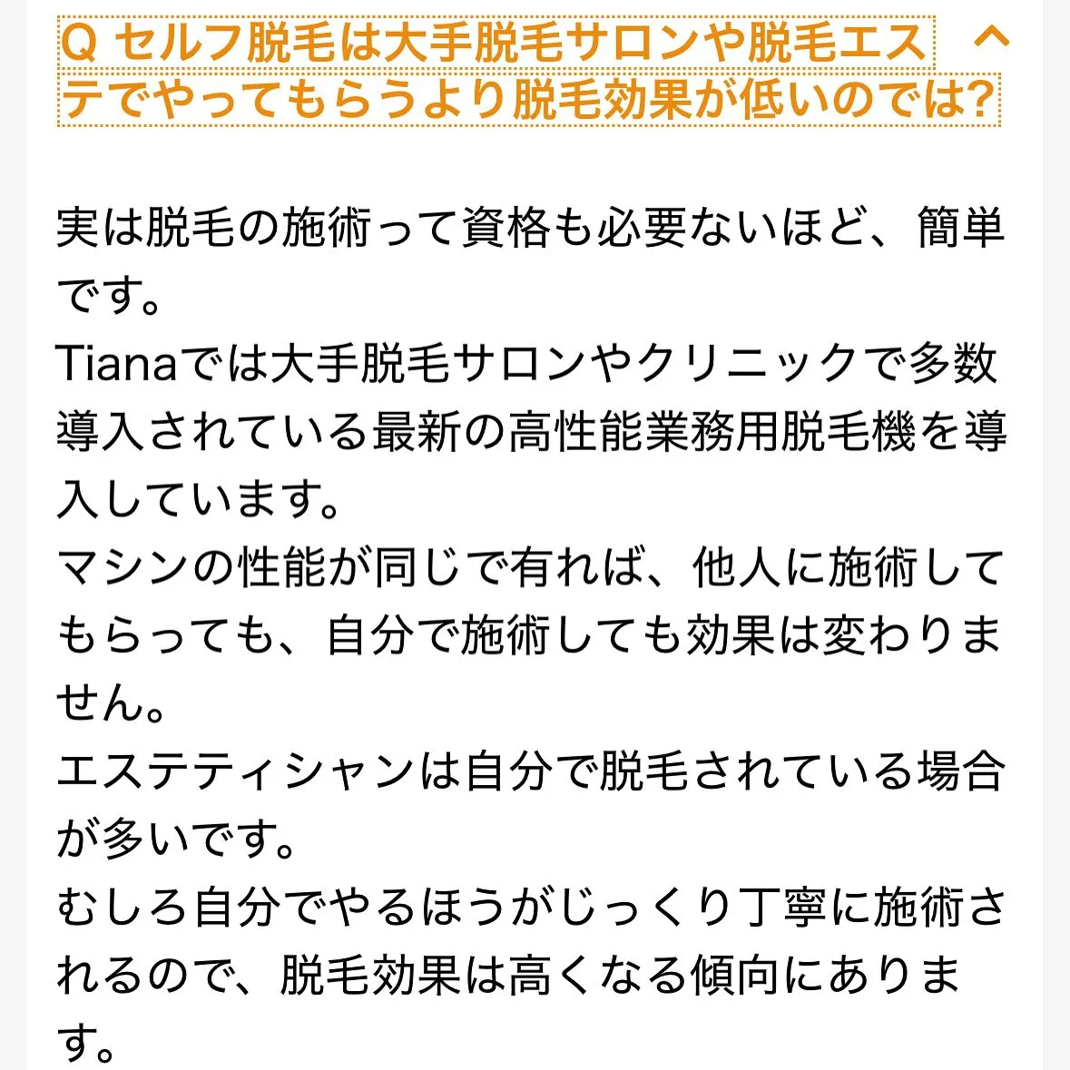 よくあるご質問💁