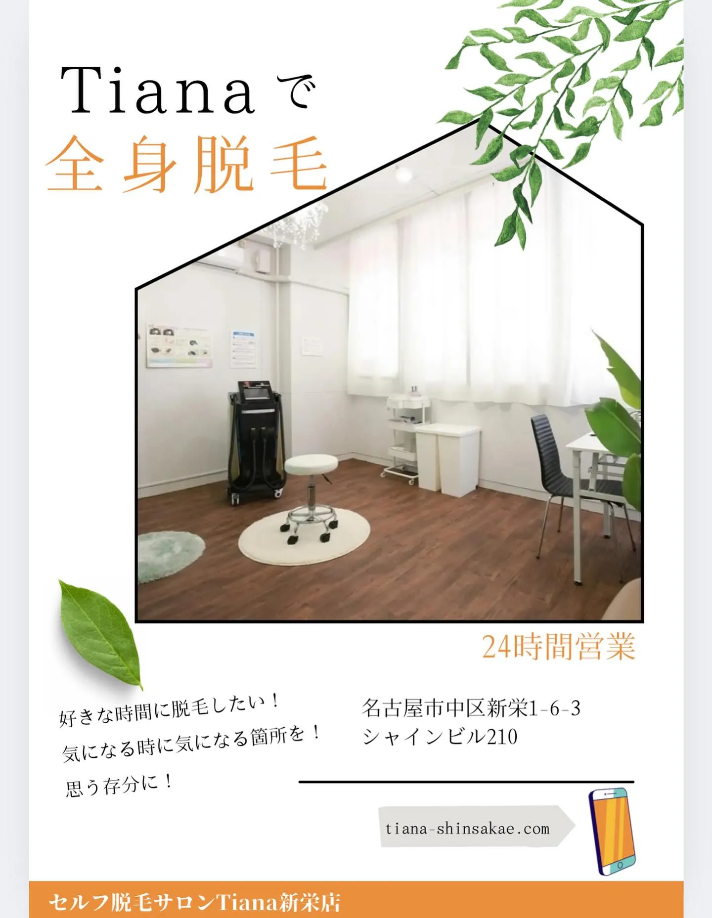 名古屋市/新栄町🚃から徒歩2分🙆