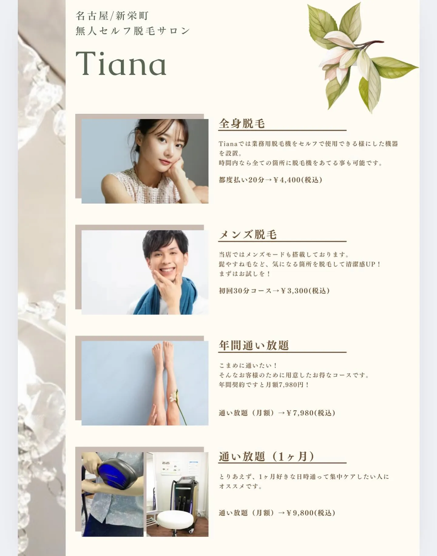 名古屋市/新栄町🚃から徒歩2分🚶