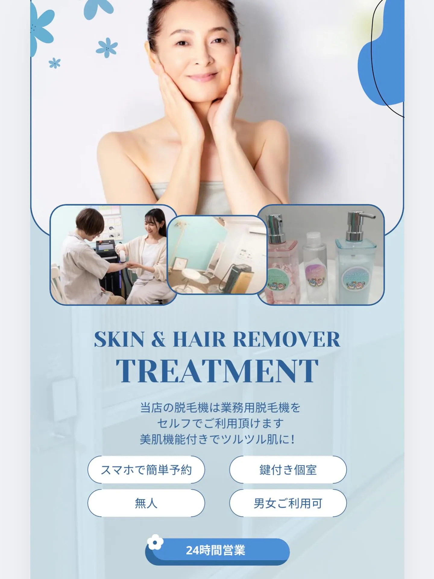 セルフ脱毛サロンTiana新栄店です🏬