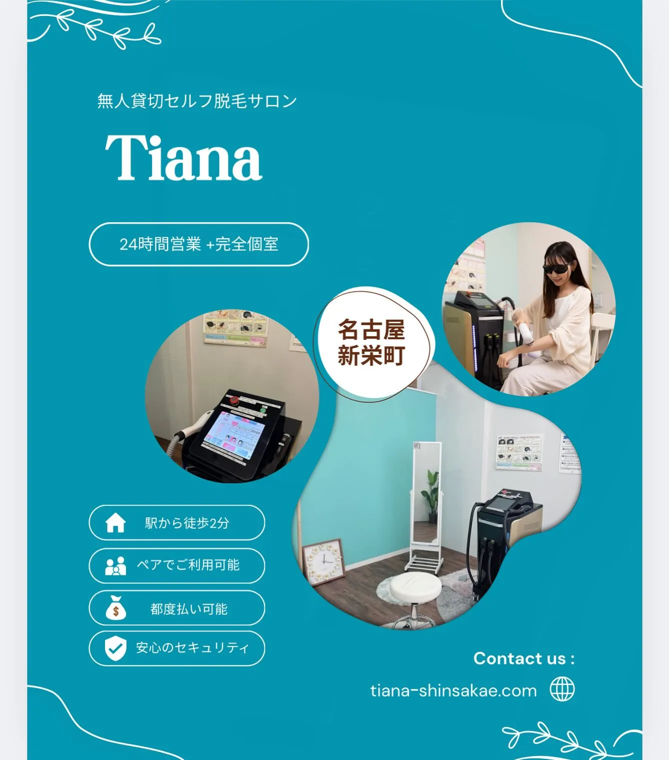 名古屋市/新栄町🚃から徒歩2分🙆