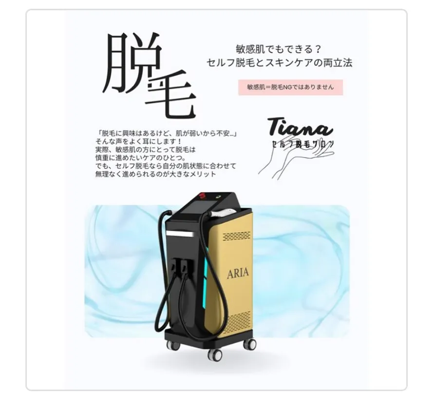 敏感肌でもできる⁇セルフ脱毛とスキンケアの両立法🧴