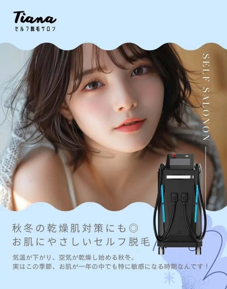 秋冬の乾燥肌対策にも◎お肌にやさしいセルフ脱毛🍂