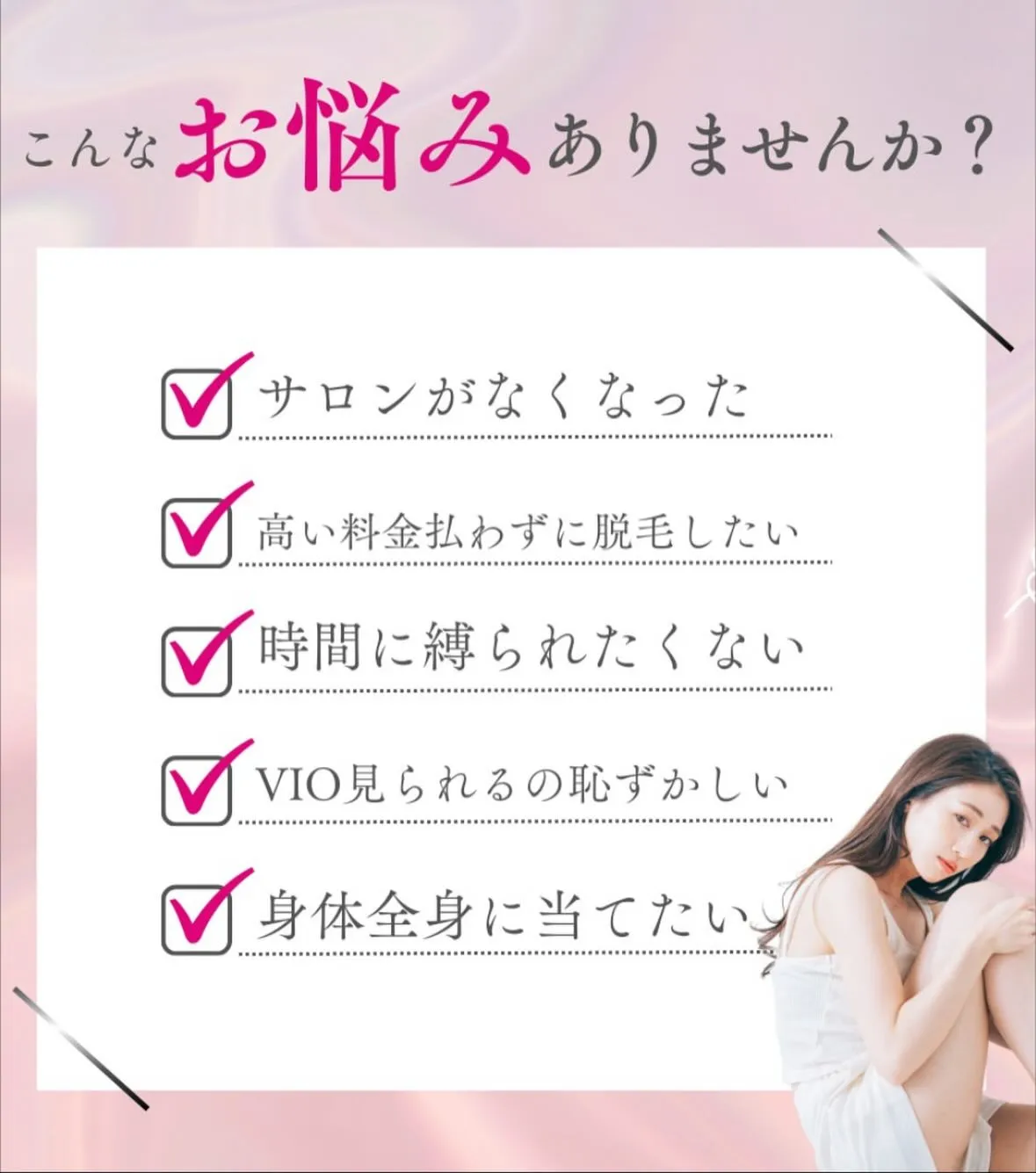 Tianaは24時間営業 +完全非対面の脱毛サロンです☘️