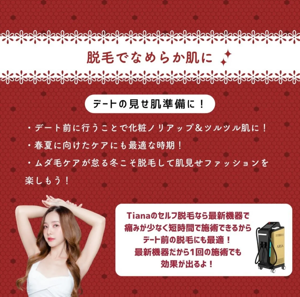 まだ間に合う！クリスマスまでに垢抜け🎄🧑‍🎄