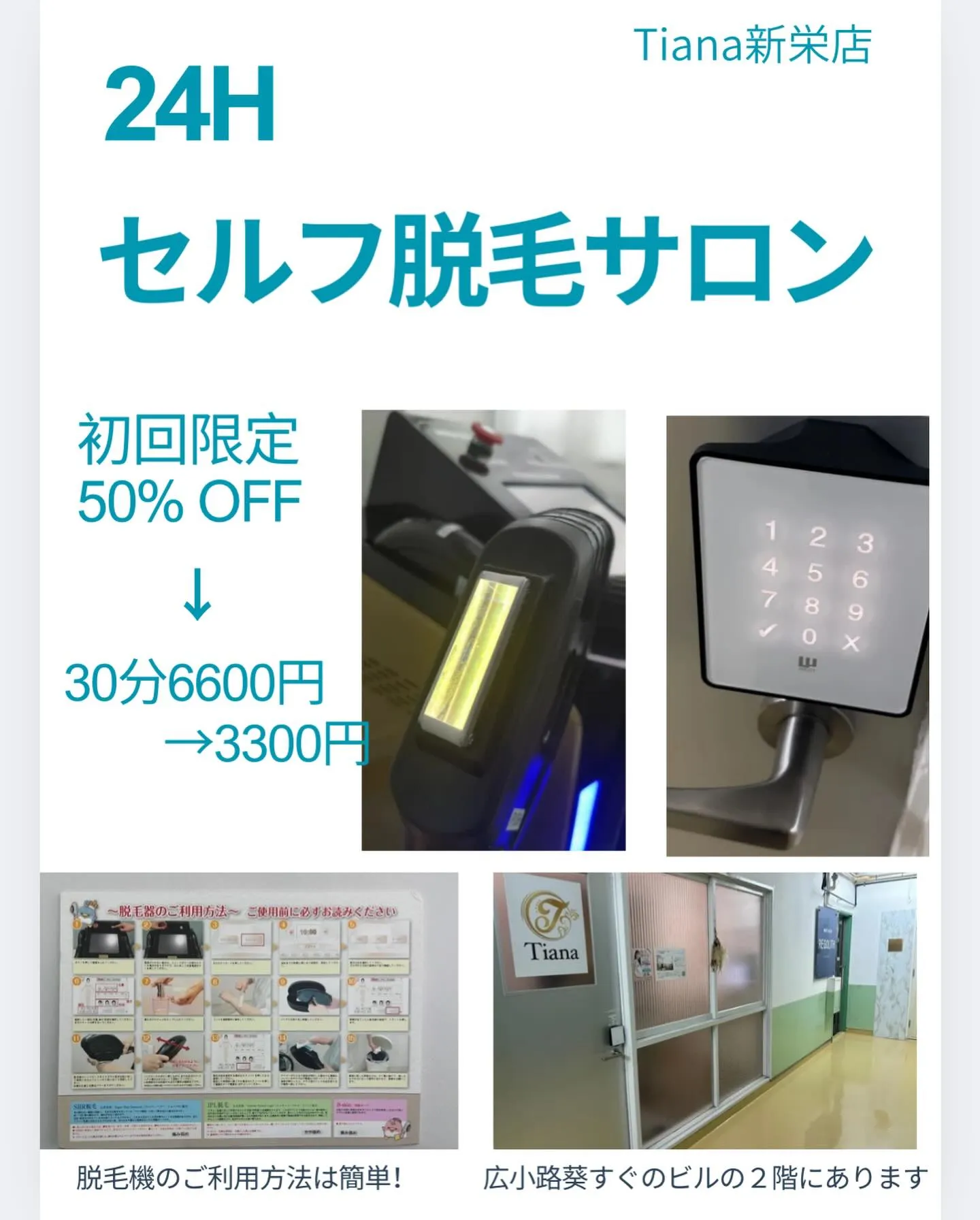 広小路葵交差点すぐ🔜