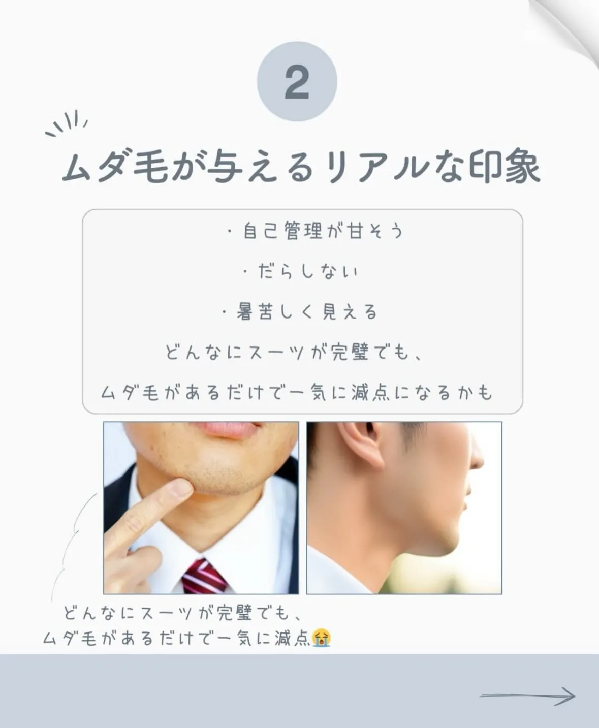 ❄️Tianaセルフ脱毛サロン❄️