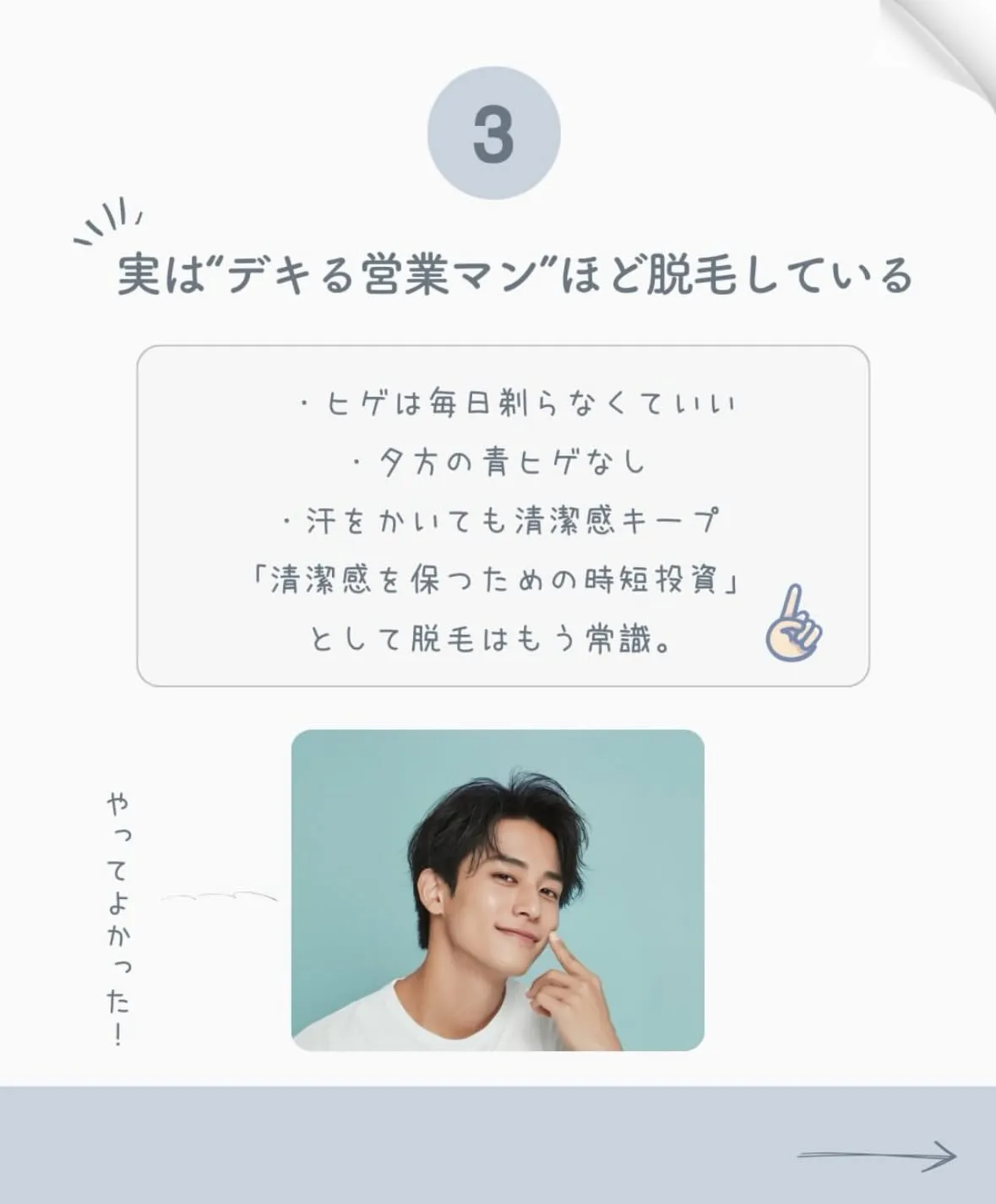 ❄️Tianaセルフ脱毛サロン❄️