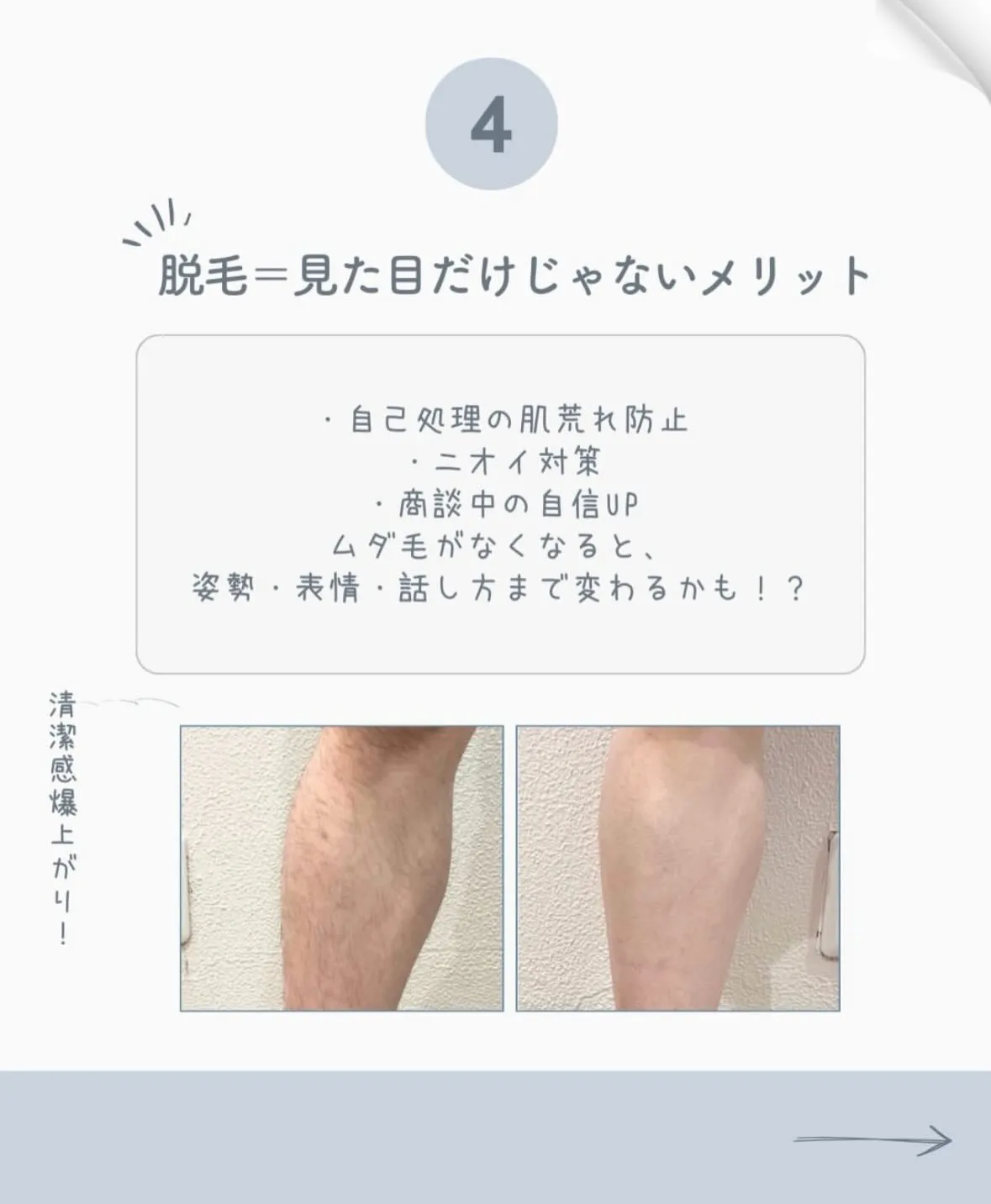 ❄️Tianaセルフ脱毛サロン❄️