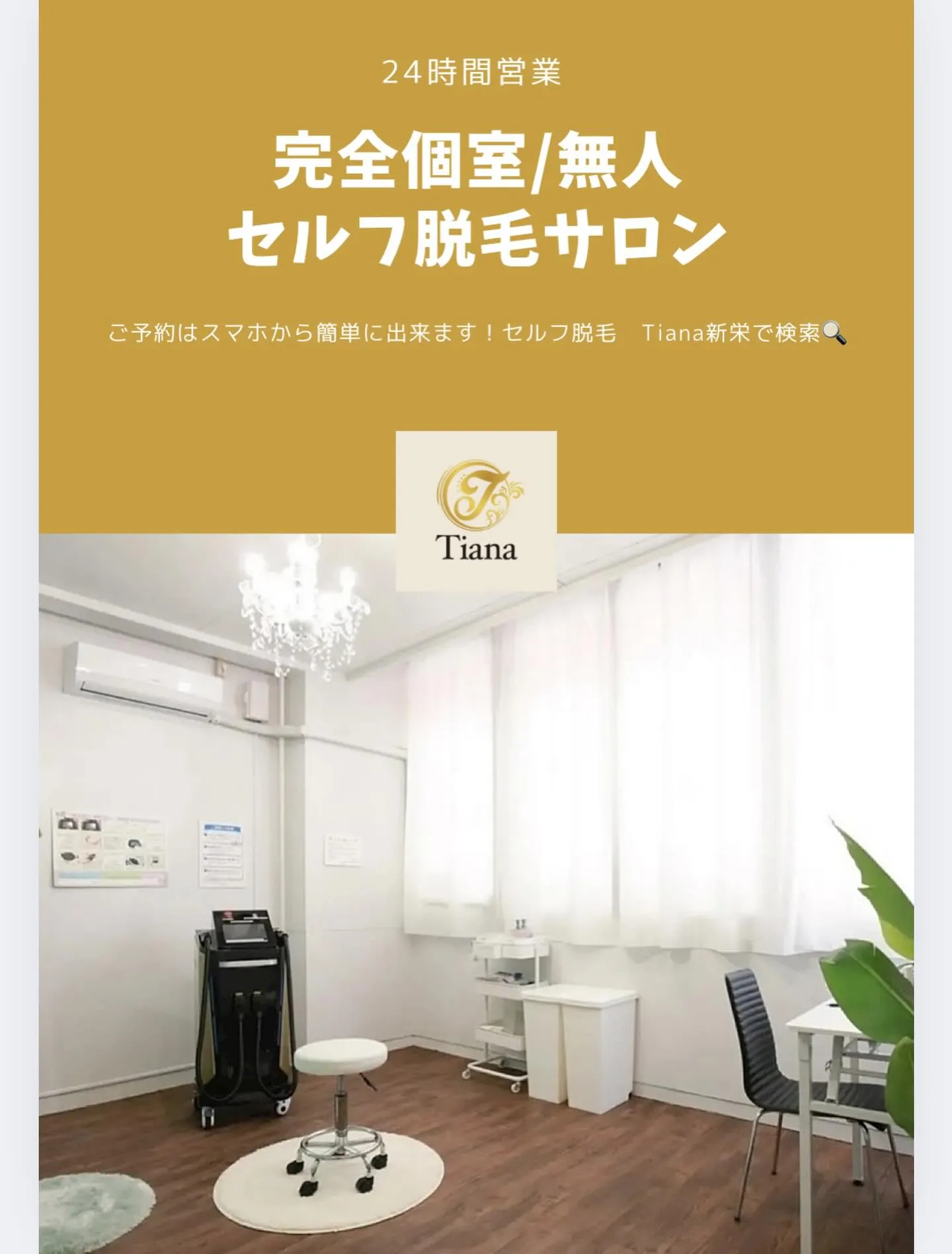 当店のご予約はスマホから簡単に出来ます📱