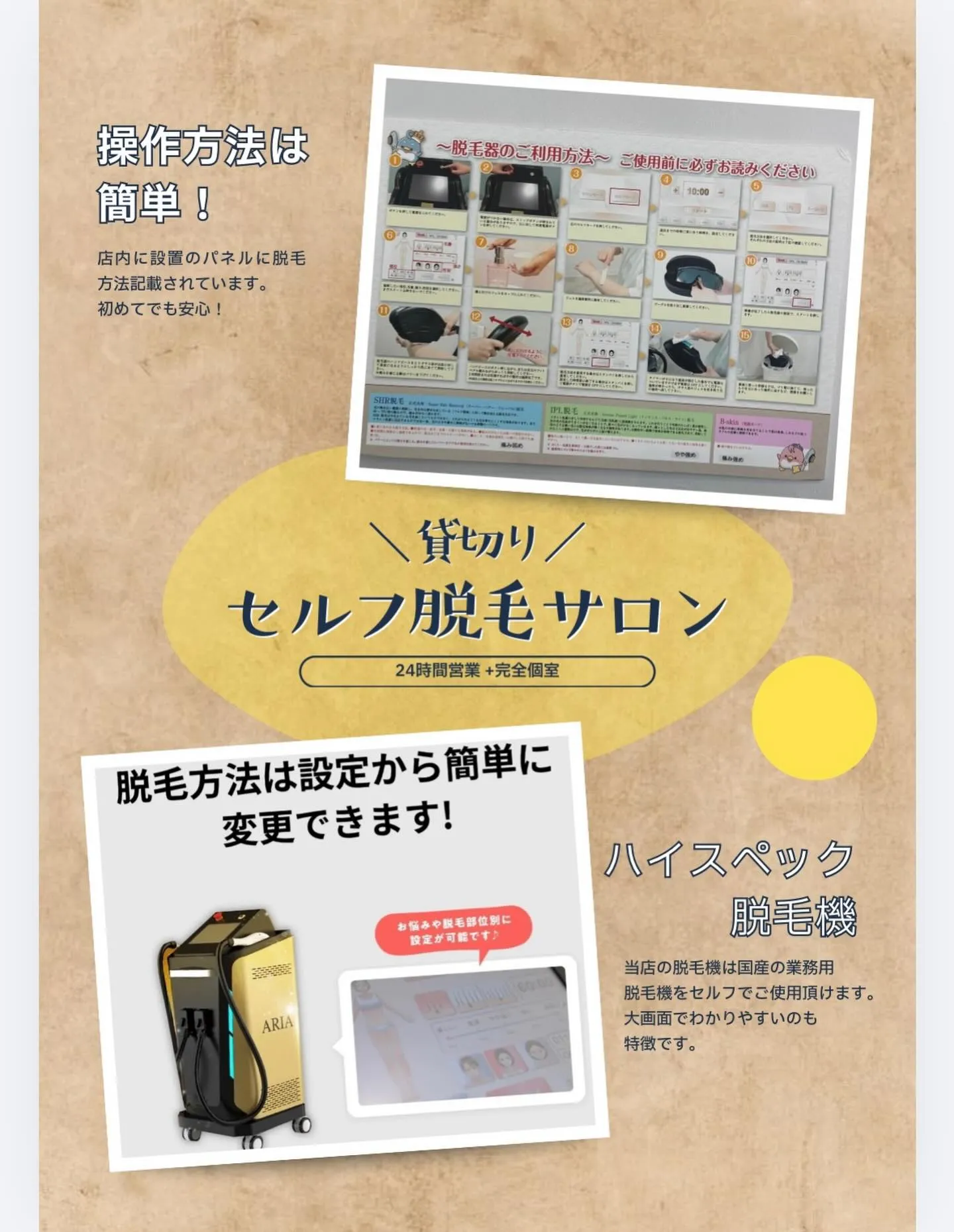 📣Tianaセルフ脱毛サロン 📣