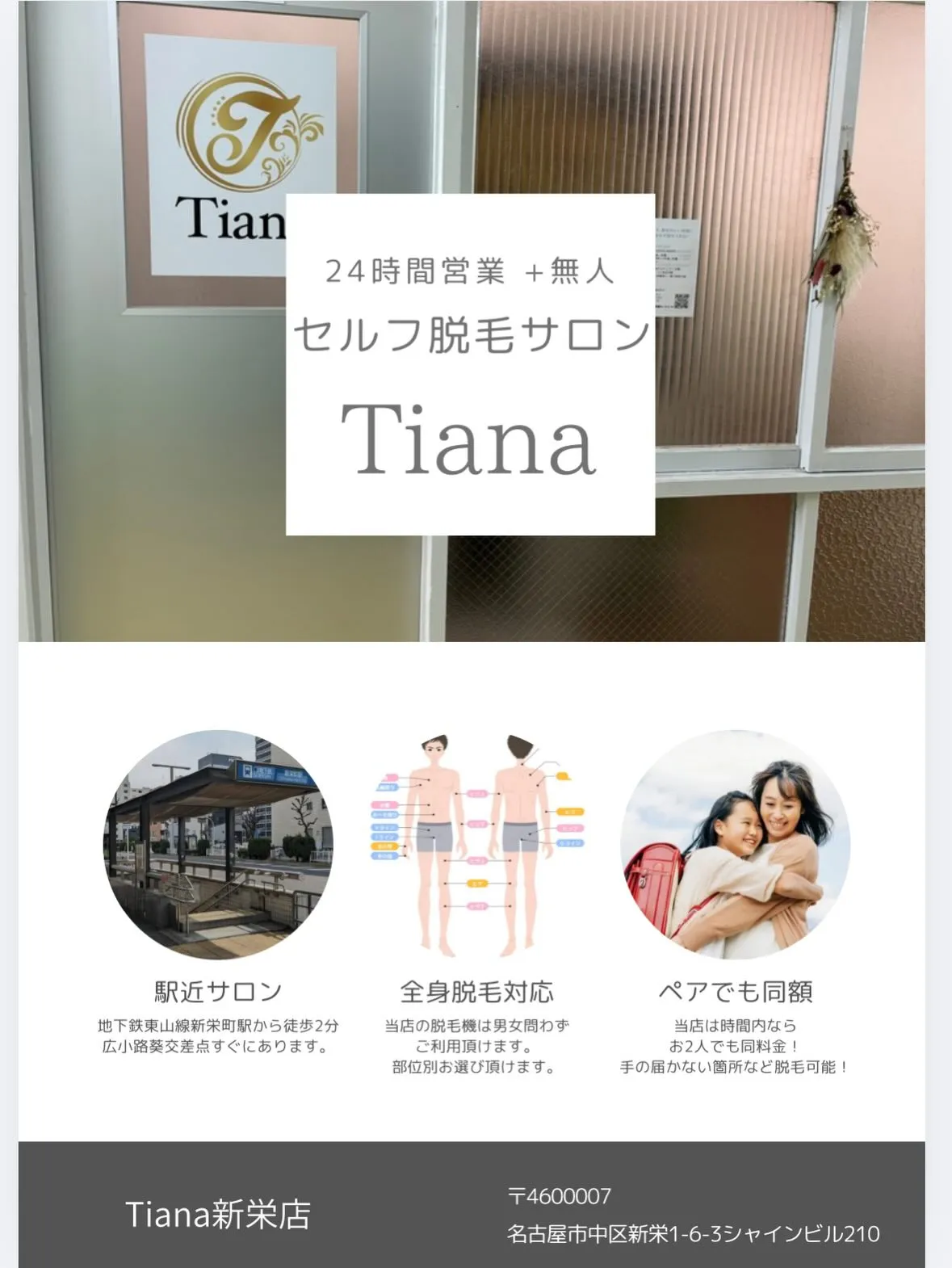 セルフ脱毛でサロン並みの効果が手軽に🌟