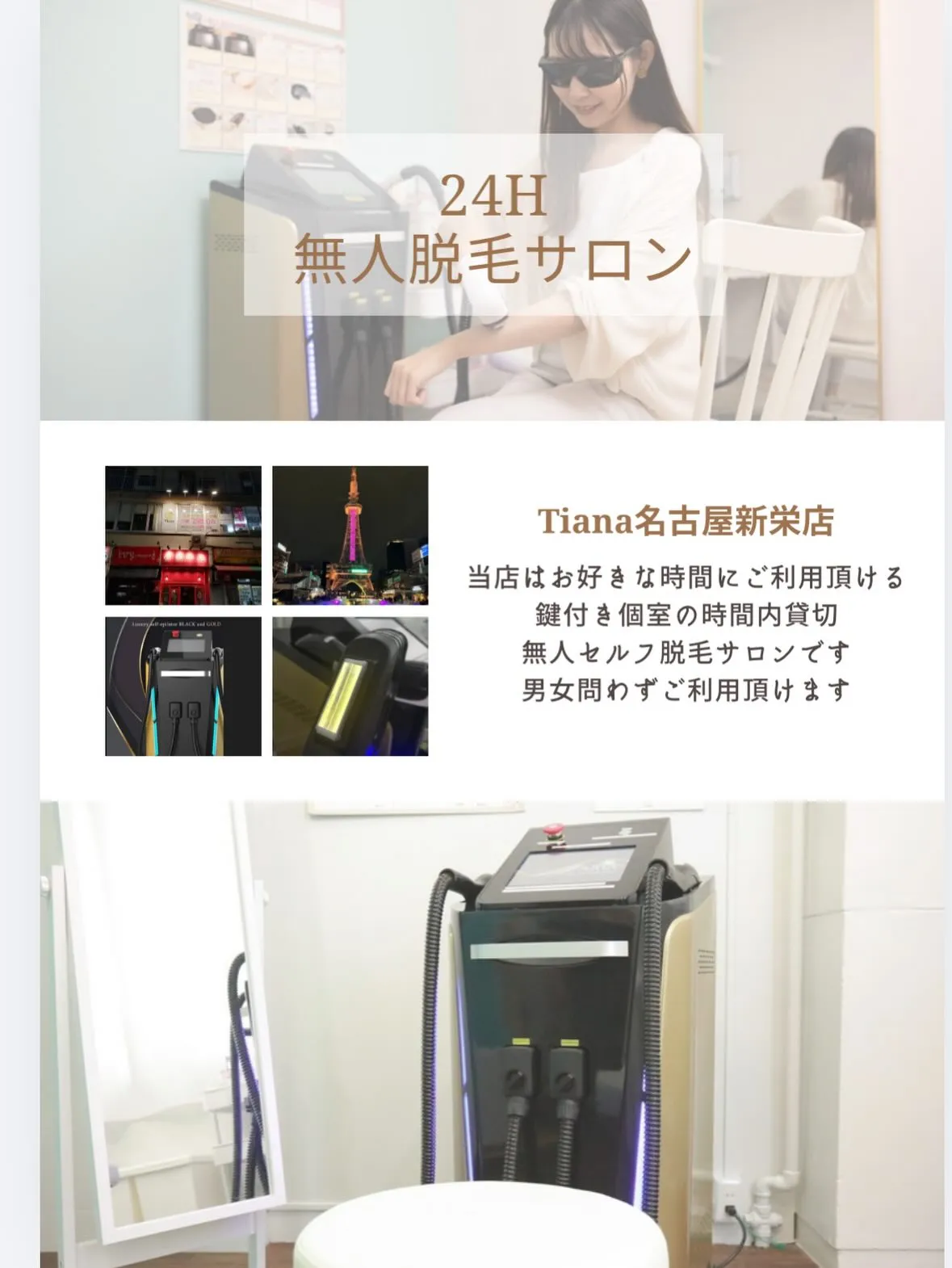 当店はお好きな時間にご利用頂ける⏰