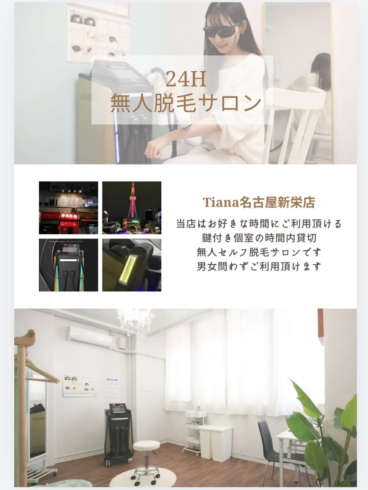 当店はお好きな時間にご利用頂ける⏰