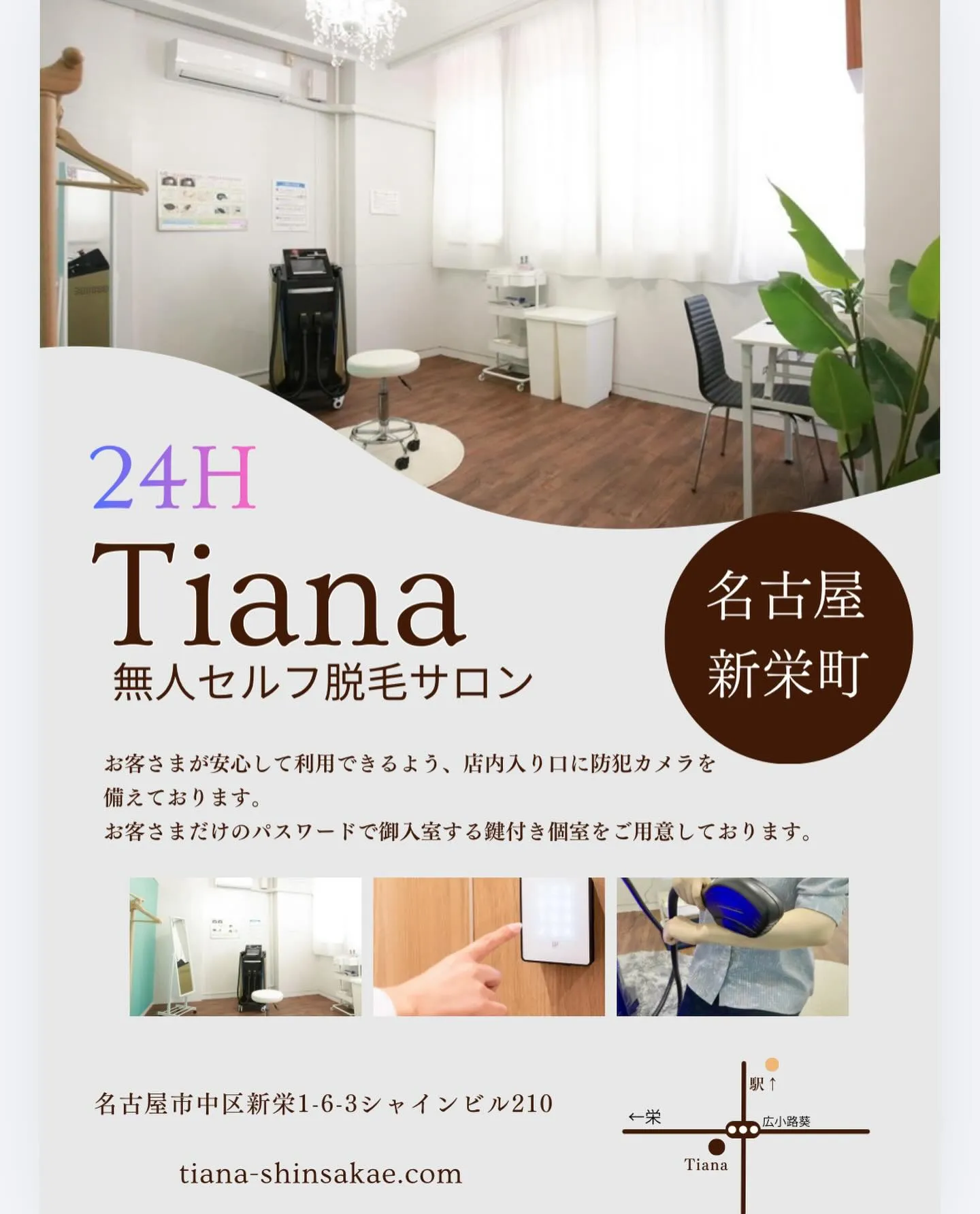 当店はご予約してから発行される毎回異なる4桁の暗証番号を入力...