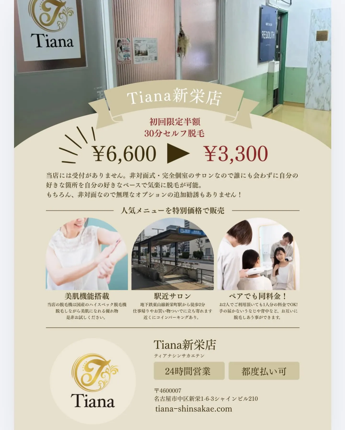 当店には受付がありません🙅‍♀️