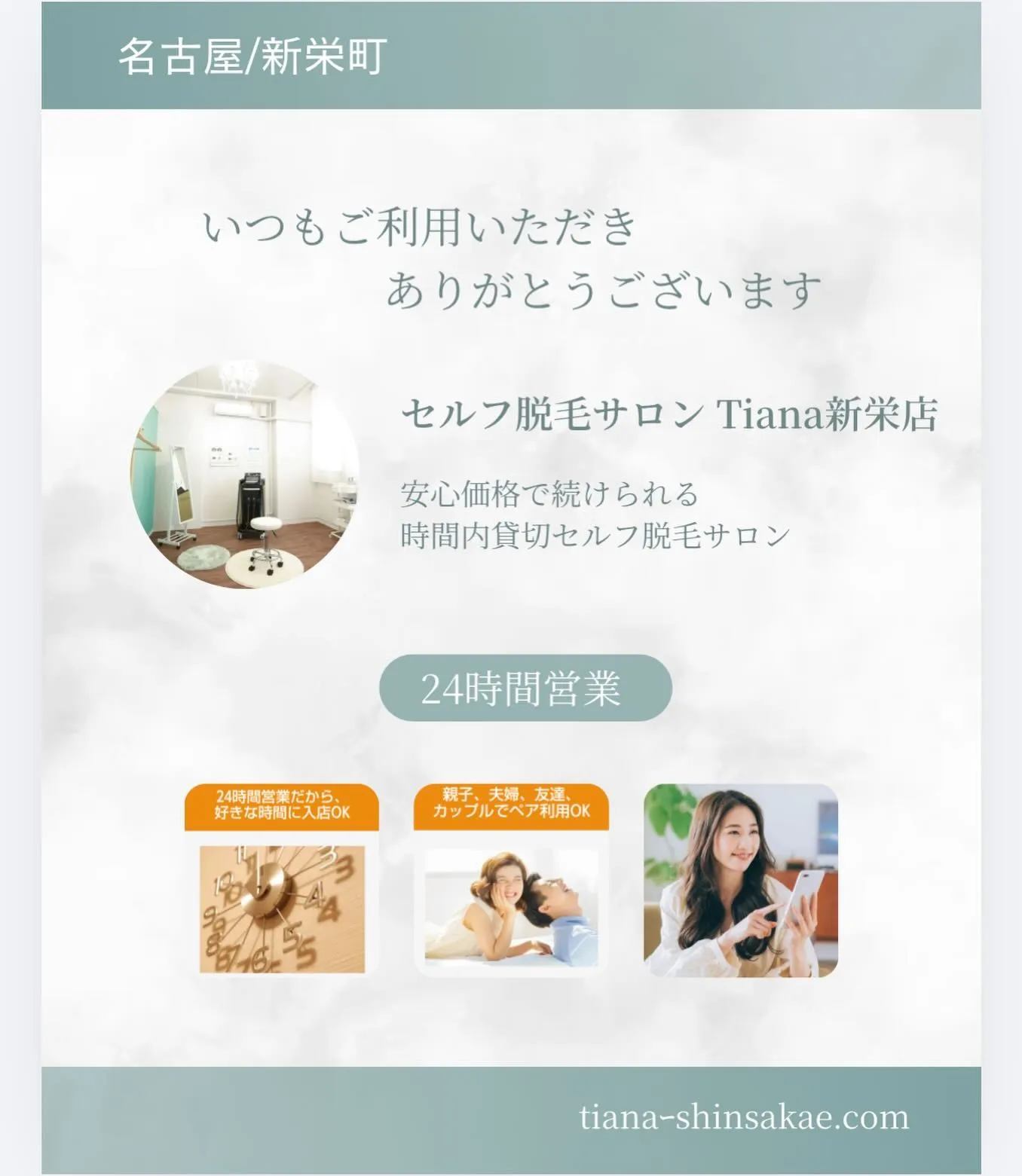 ✨安心価格で続けられる✨『次世代型の通いやすい脱毛サロン！』