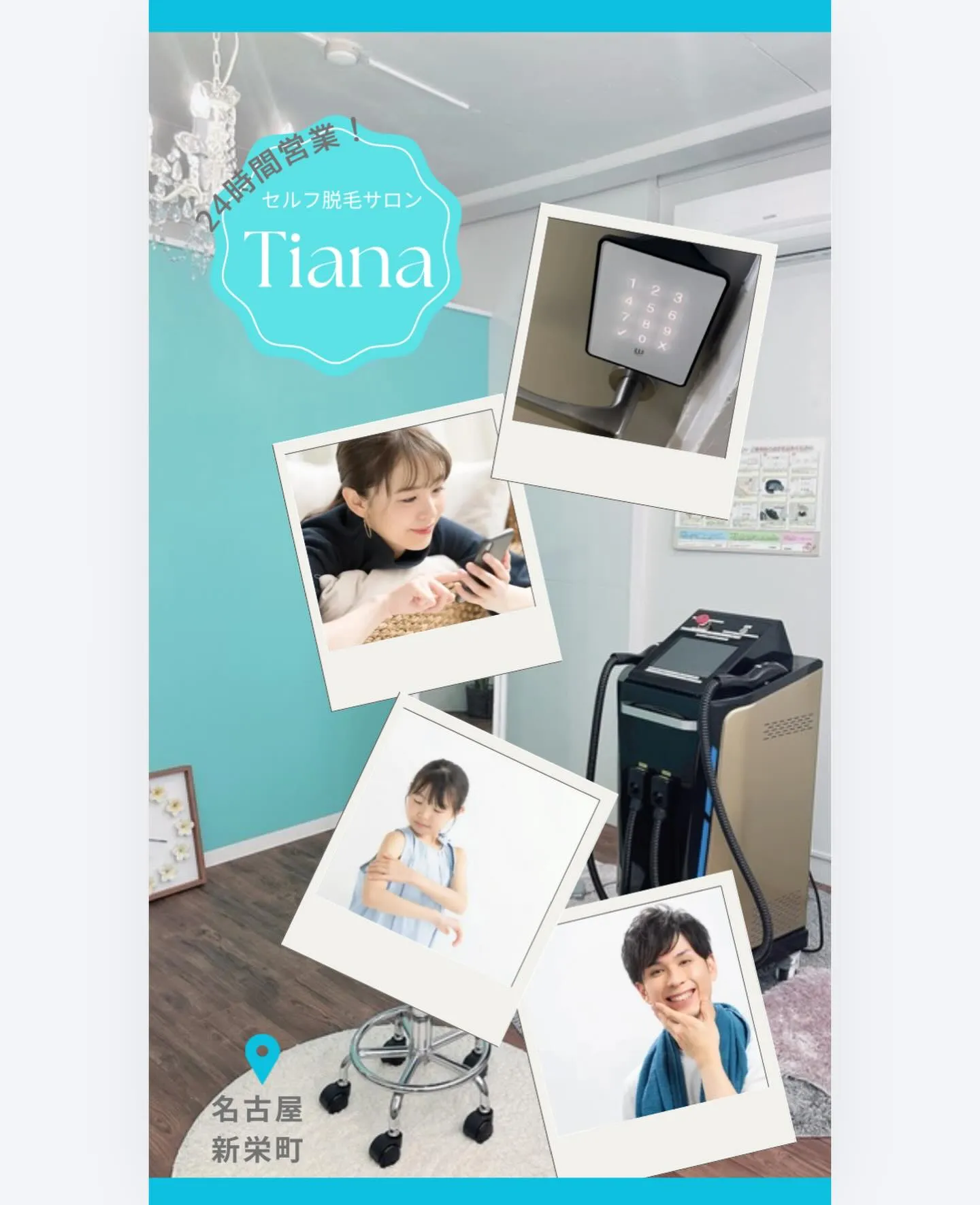 鍵付き完全個室•セルフ脱毛サロンTiana新栄店です🌃