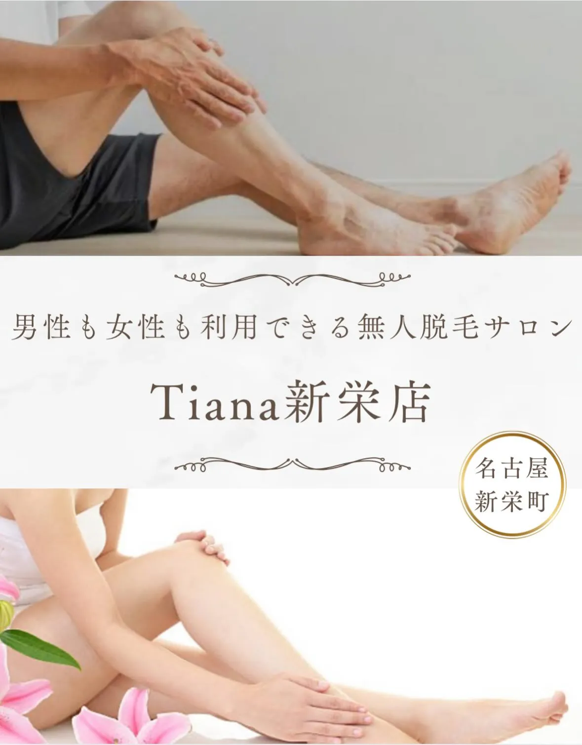 当店は男性も女性もご利用頂けます👫