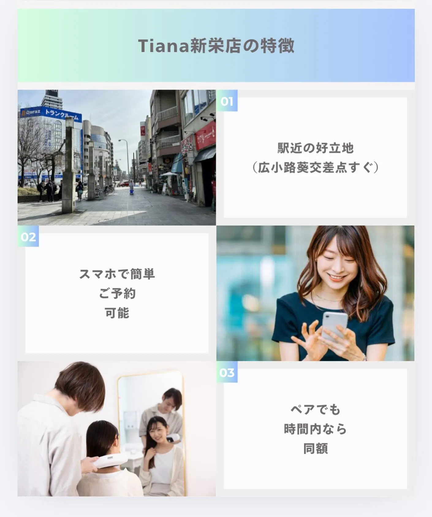 🌟セルフ脱毛サロンTianaの特徴🌟