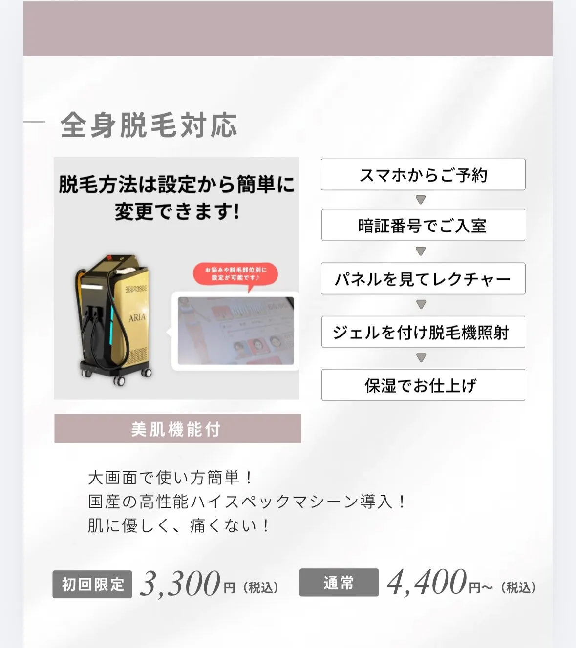 セルフ脱毛でサロン並みの効果が手軽に🌟