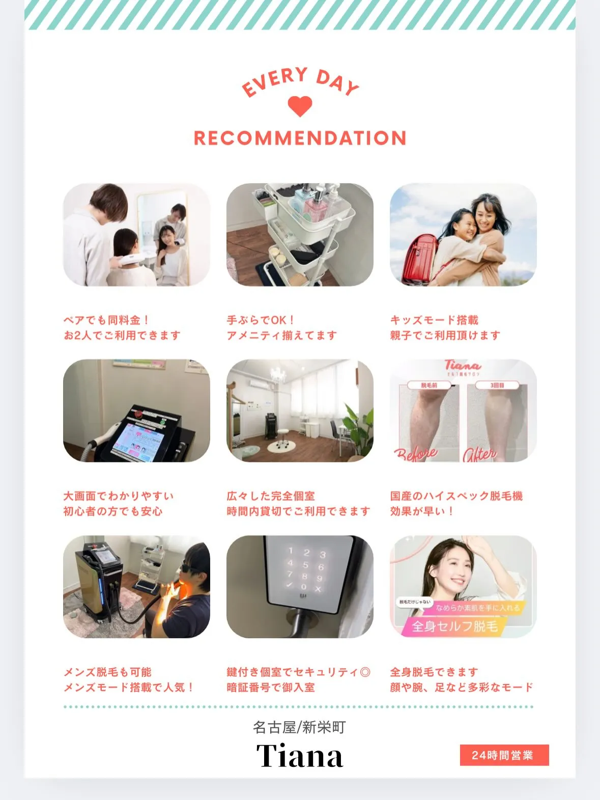 春脱毛初めよう🌸